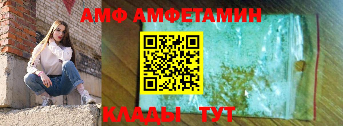 Amphetamine  Вход с VPN  Тольятти  Amphetamine Розовый 