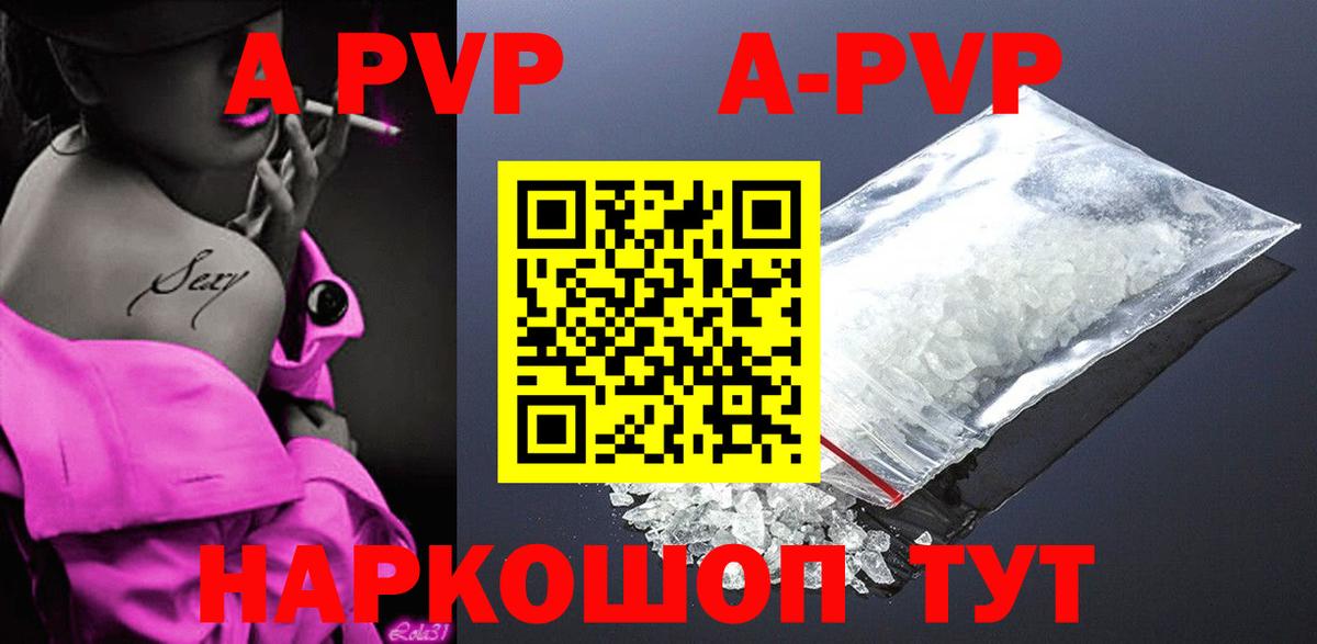 A-PVP кристаллы  Alpha PVP СК КРИС  Вход с VPN  Alpha PVP  APVP VHQ  Тольятти 