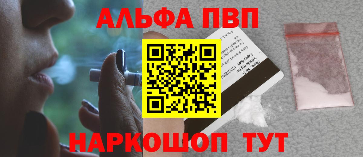 Alpha-PVP Crystall Тольятти