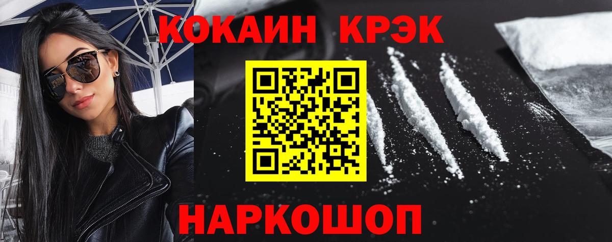 КОКАИН FishScale Тольятти