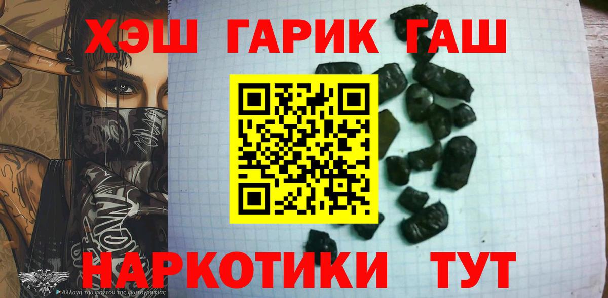 ГАШ гашик Тольятти