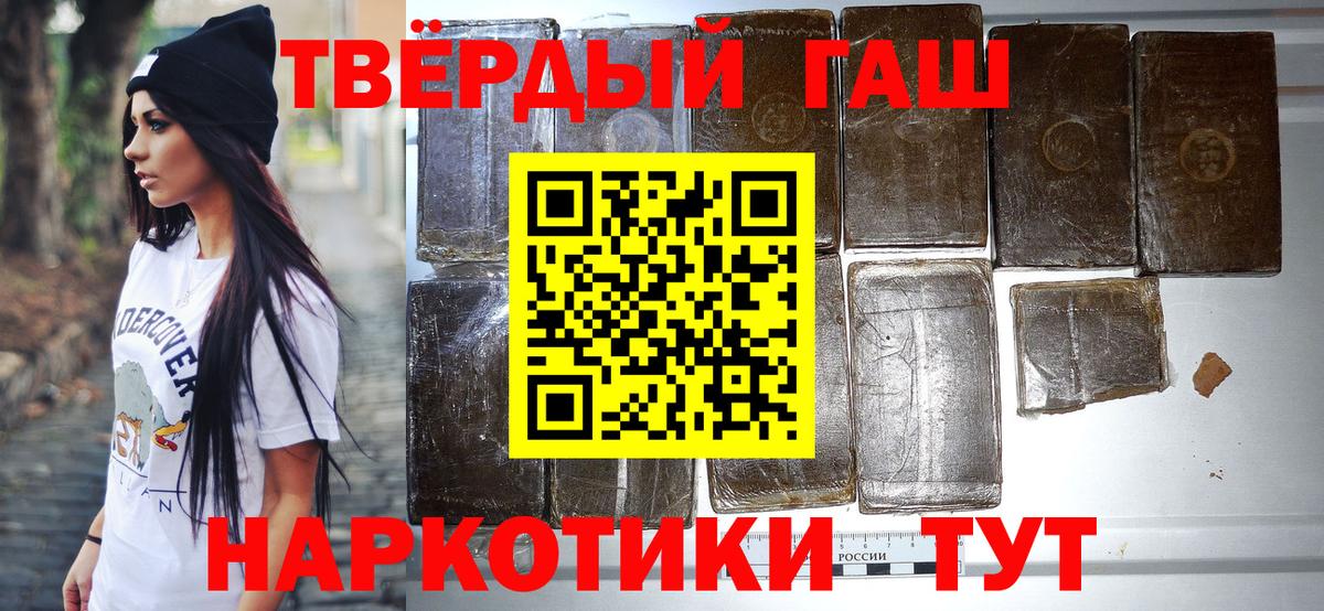 Тольятти  где купить наркоту  ГАШИШ хэш  Вход с VPN  ГАШИШ 40% ТГК 