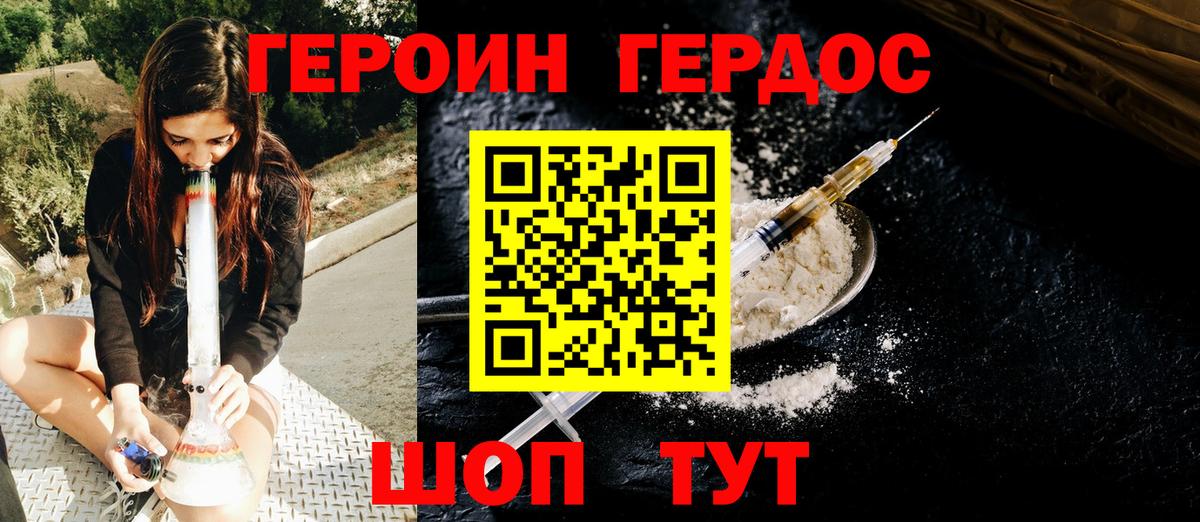 ГЕРОИН VHQ  Вход с VPN  Тольятти 