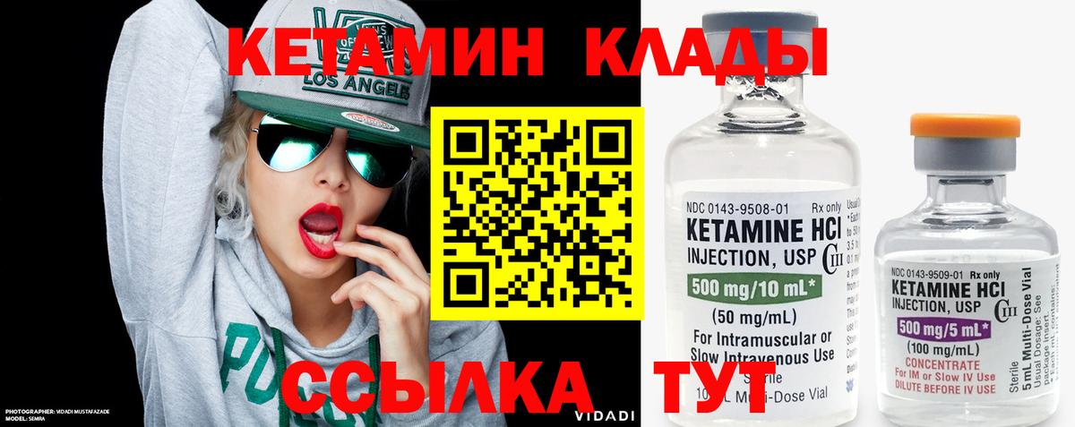 Тольятти  КЕТАМИН ketamine  КЕТАМИН ketamine  Вход с VPN 