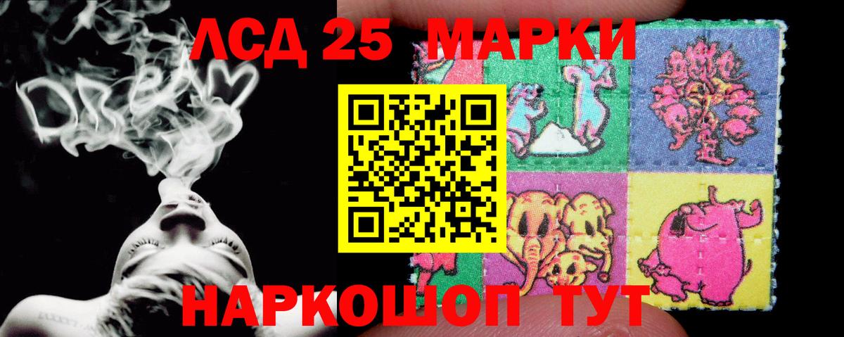 LSD-25 экстази кислота Тольятти