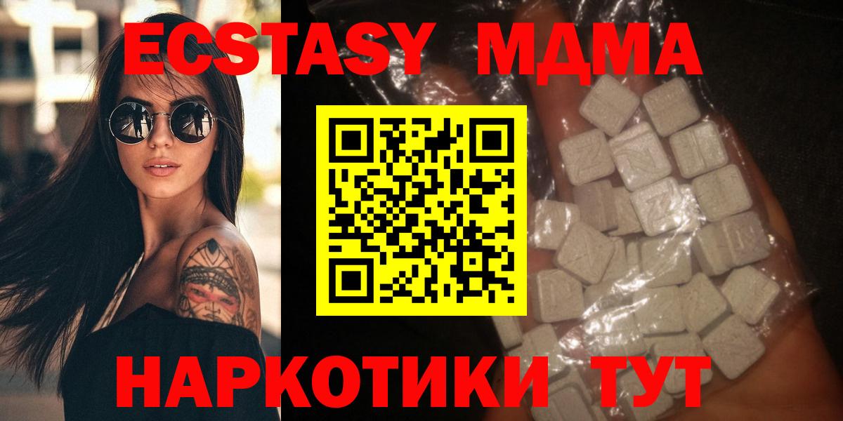 МДМА Molly  MDMA  Вход с VPN  Тольятти  MDMA VHQ 