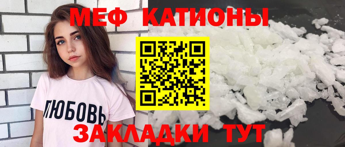 Мефедрон мука Тольятти