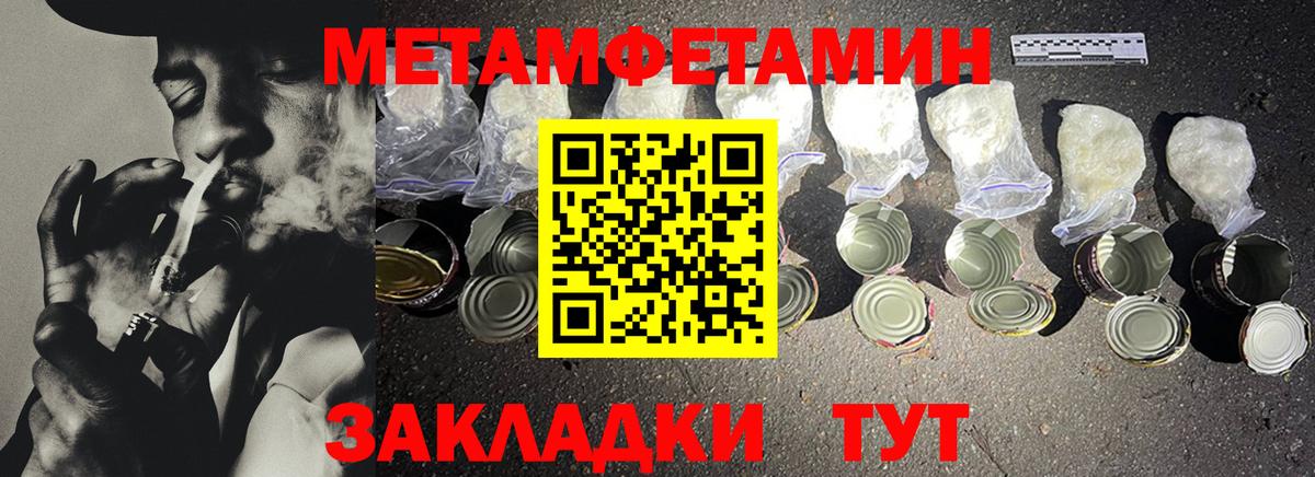 Метамфетамин витя Тольятти