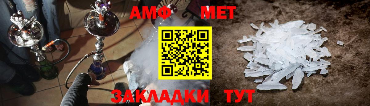 МЕТАМФЕТАМИН  Метамфетамин винт  Вход с VPN  Тольятти 