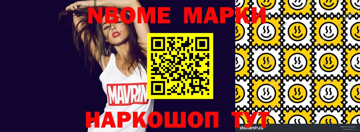 Наркотические марки 1,5мг Тольятти