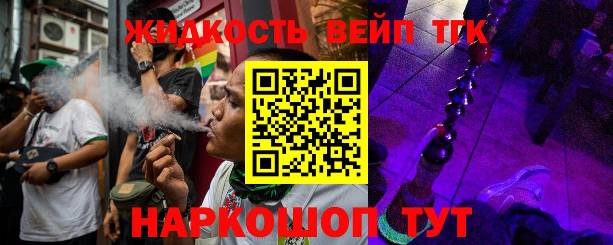 Дистиллят ТГК жижа Тольятти