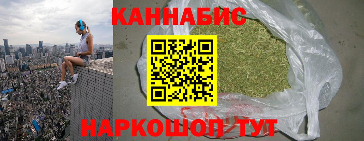 Тольятти  Каннабис планчик  Бошки марихуана конопля  Вход с VPN 